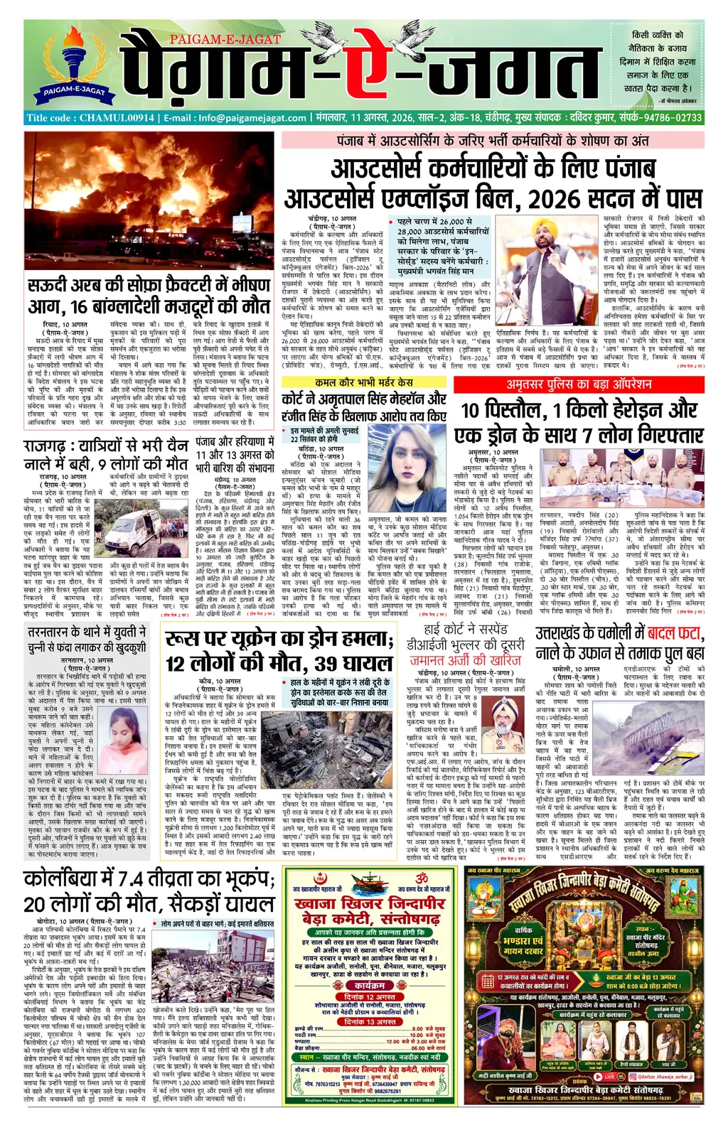 Page 1
